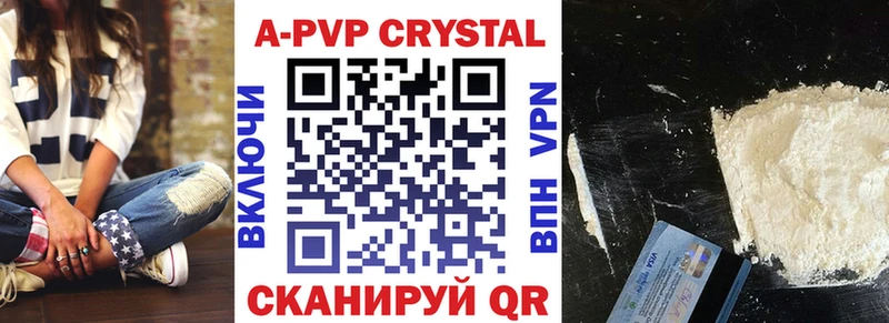 купить  цена  Абдулино  Alfa_PVP крисы CK 