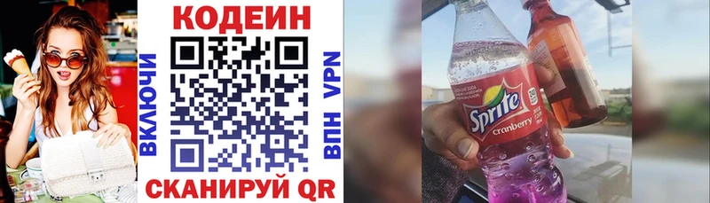 Кодеин напиток Lean (лин)  ссылка на мегу ТОР  Абдулино  наркотики 
