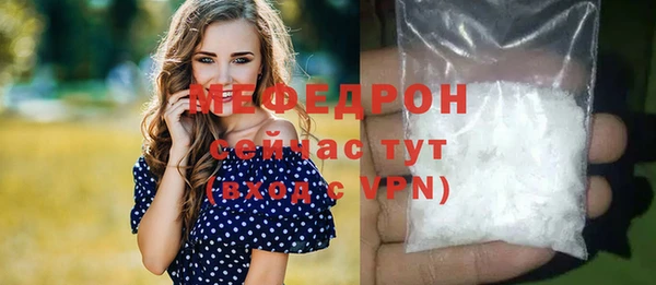 мяу мяу кристалл Мегион