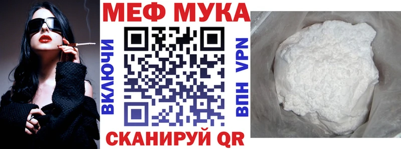 МЕФ mephedrone  Абдулино 